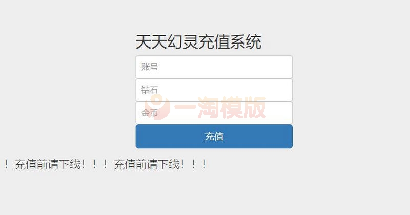 整理Q萌三国回合手游【天天幻灵】Win一键即玩服务端+充值后台