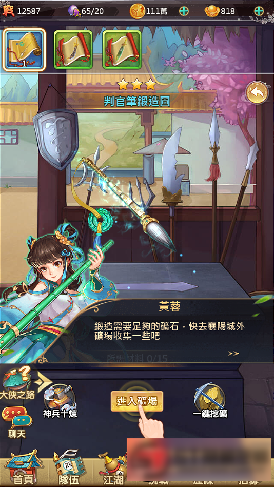 S176【射雕三部曲】手工端+视频教程+双端+充值物品后台