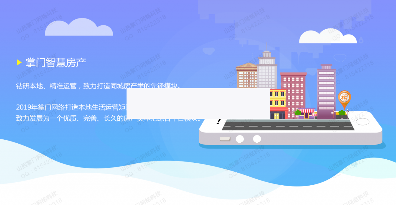 掌门智慧房产1.3.28- 掌门智慧房产1.3.28-