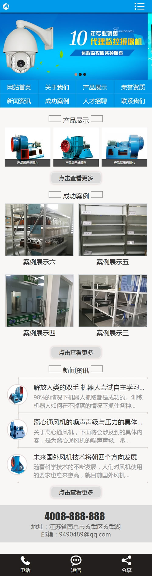 (带手机版数据同步)环保环境检测服务机构类网站源码 蓝色空气质量检测设备织梦模板 (带手机版数据同步)环保环境检测服务机构类网站源码 蓝色空气质量检测设备织梦模板