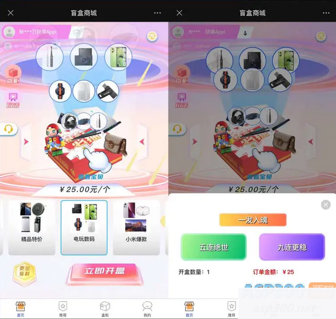 最新款数码盲盒源码 亲测搭建 可打包app【源码+教程】