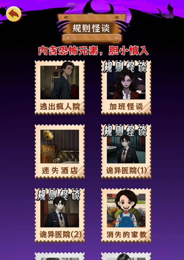 抖音爆火的悬疑解谜小游戏规则怪谈无人直播玩法教程+游戏+工具软件