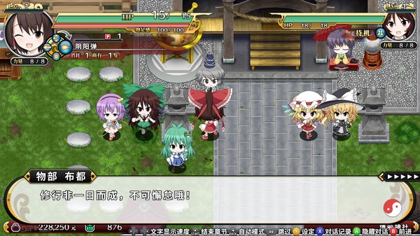 不可思议的幻想乡:TOD RELOADED/Touhou Genso Wanderer -Reloaded(v1.05完全版) 18