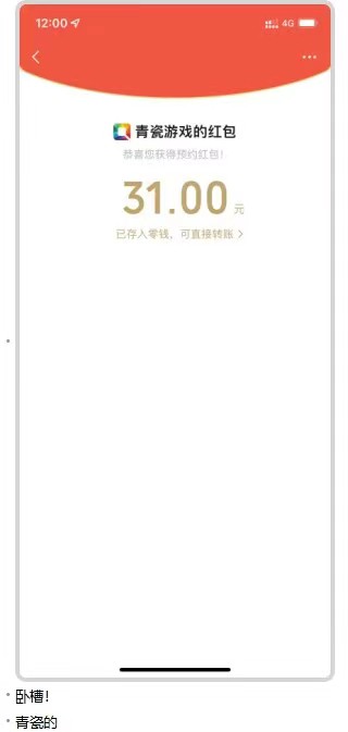 最新仙剑接码撸红包项目，提现秒到账软件+详细玩法教程