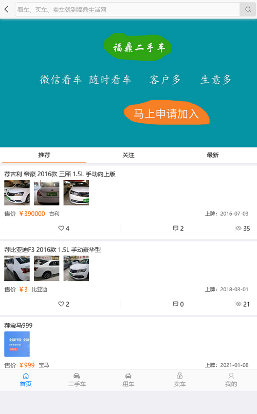[PHP]得推二手车系统 v2.3