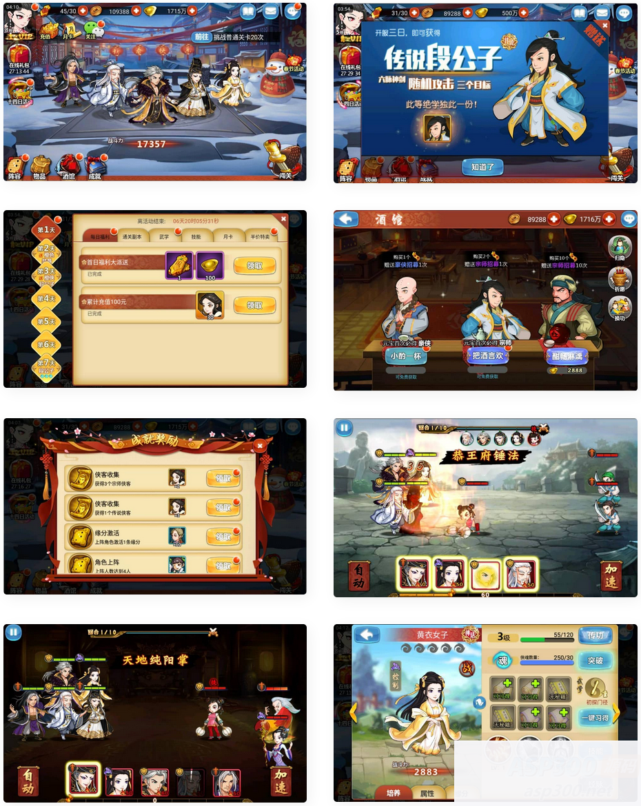 江湖侠客令无限制版_金庸武侠角色扮演类卡牌回合手游典藏版_win服务端源码