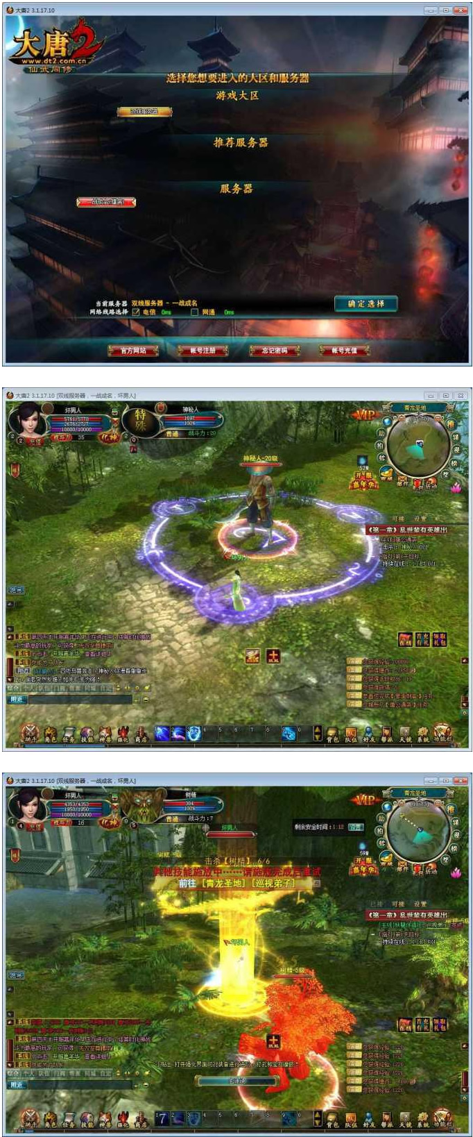 【大唐2网单服务端】.06月最新一键安装游戏客户端虚拟机版