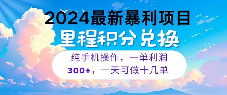 2024最新项目,冷门暴利,暑假马上就到了,整个假期都是高爆发期,一单…