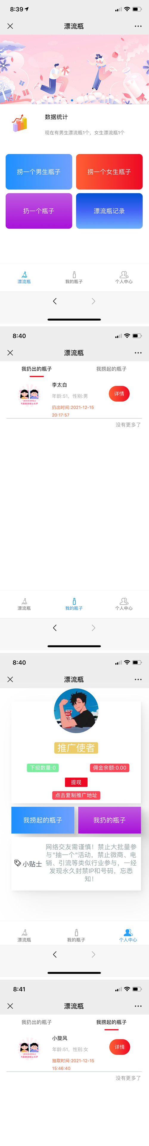 【修复版】最新H5漂流瓶交友源码 社交漂流瓶H5源码+对接Z支付+视频搭建教程
