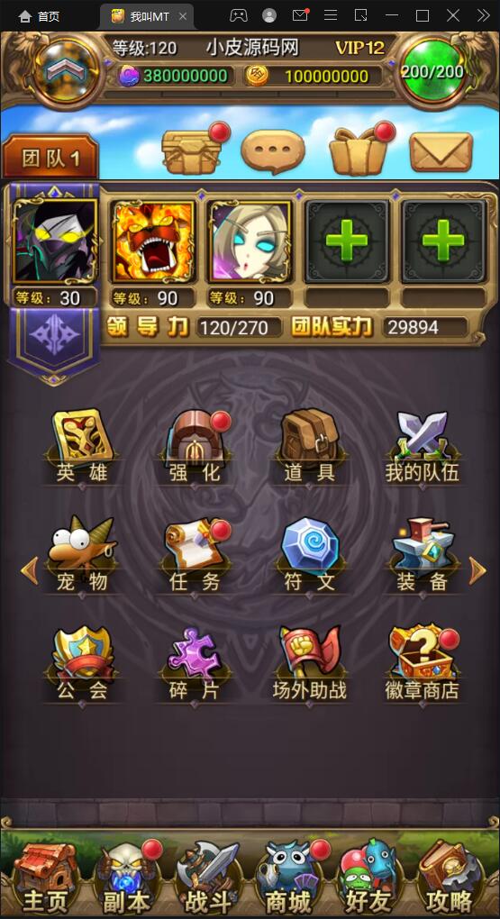 卡牌手游【我叫MT1彩卡版本】整理Linux手工服务端+GM后台