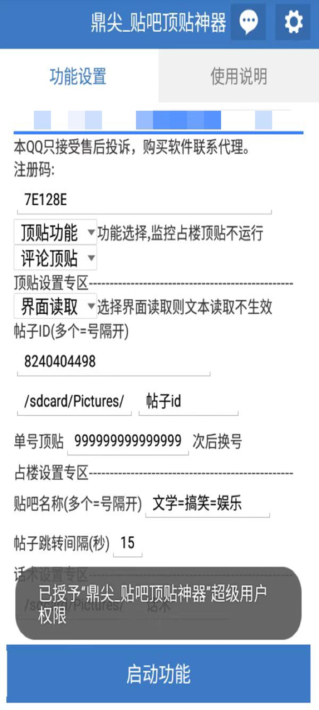 [贴吧引流神器：全自动顶帖脚本，让你的精准粉丝轻松来！]