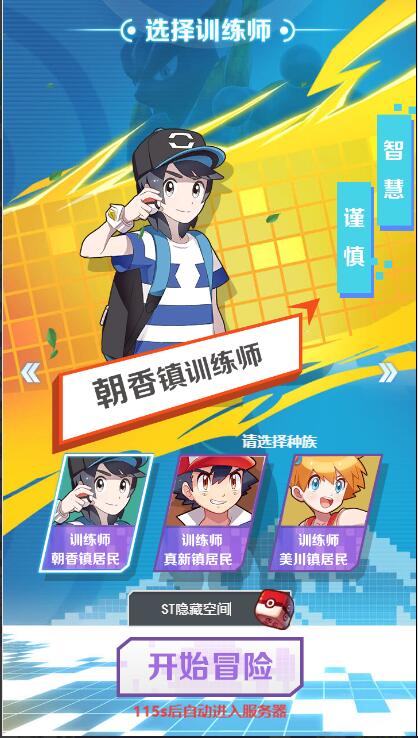 【手游服务端】元素王座H5西游换皮小精灵游戏服务端[教程+授权物品后台]