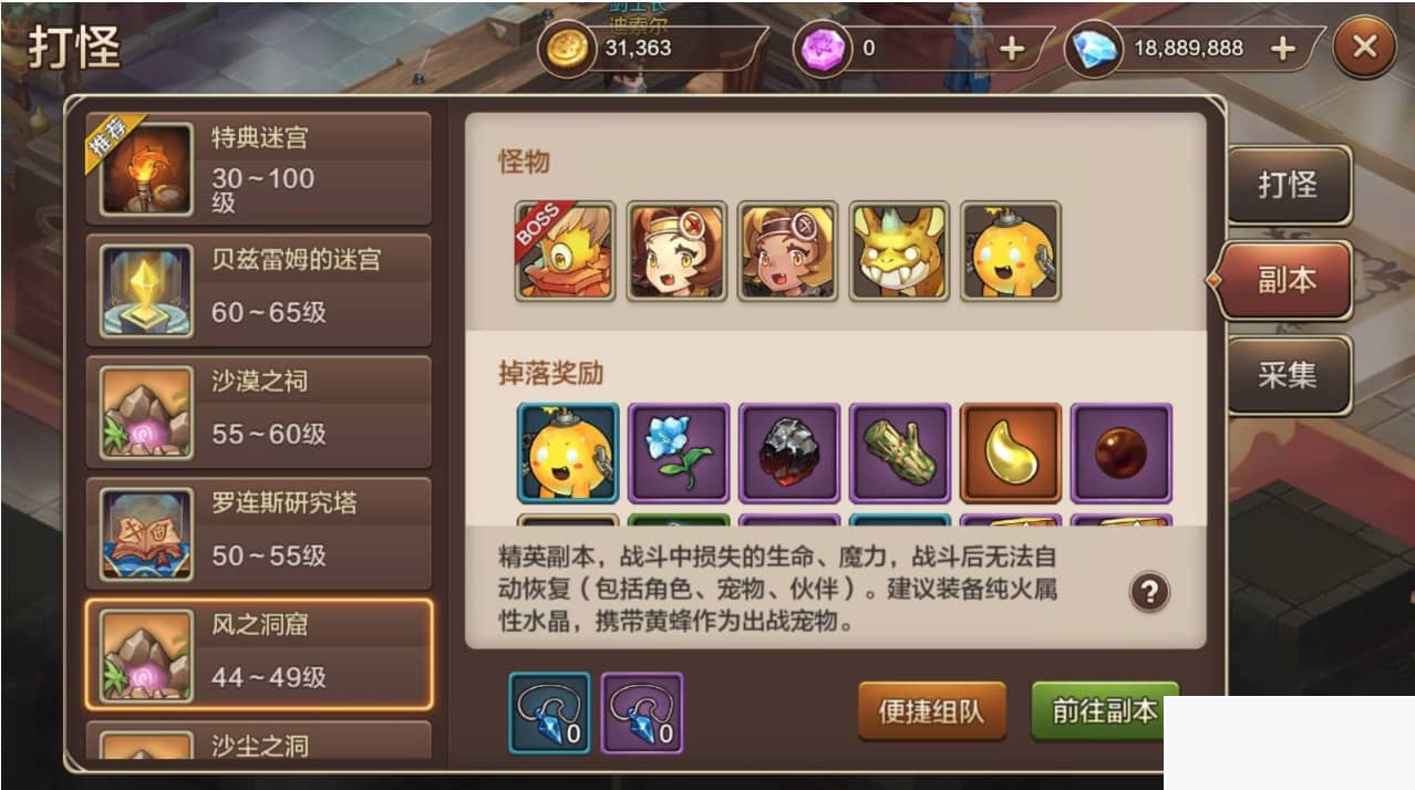 魔力宝贝商业端_典藏版超Q萌版回合角色扮演类手游_Win手工服务端源码