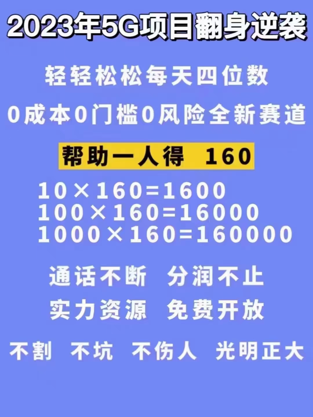 抖音热门外边卖1980的5G直播新玩法，轻松日四到五位数详细玩法教程