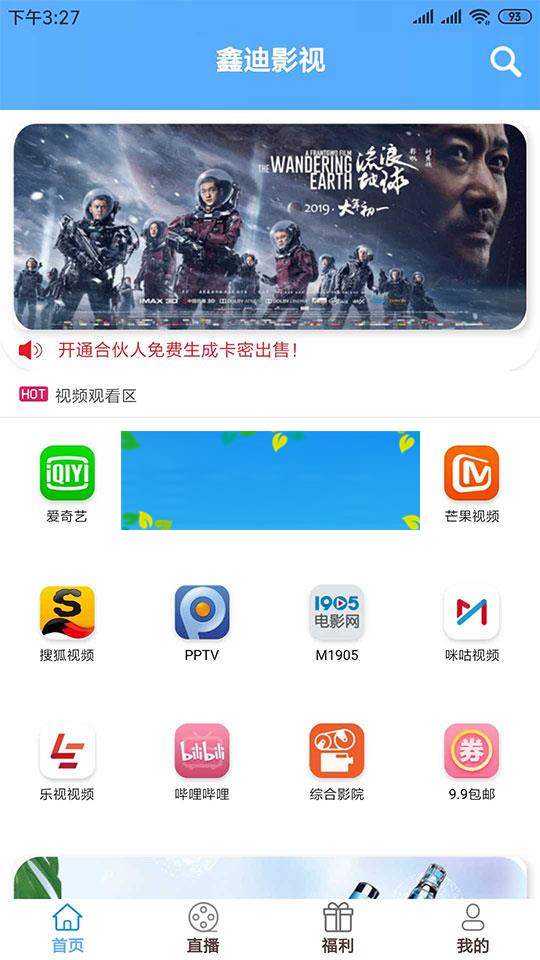 最新鑫迪影视双端聚合影视1.2版本全套开源源码 去授权+视频教程_源码下载