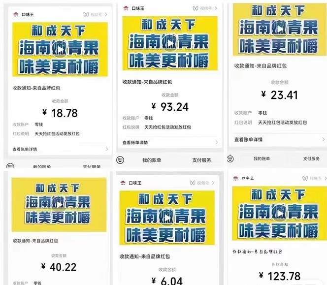 低保项目最新口味王自动答题做任务项目，每天领低保脚本+教程