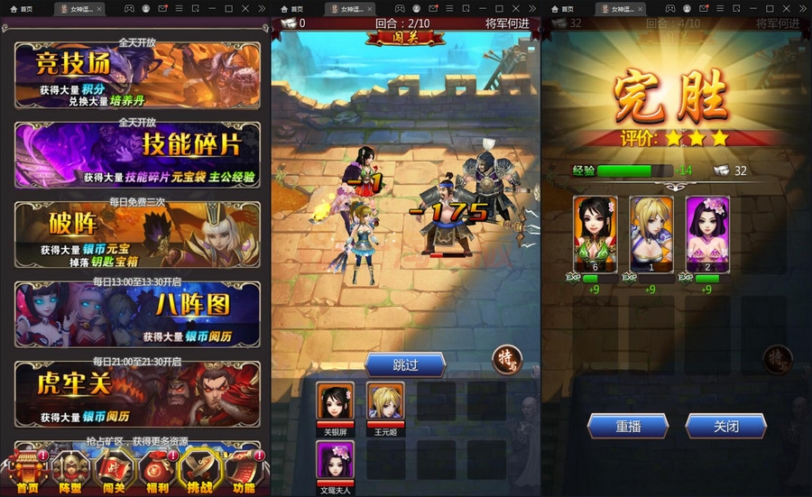 整理 竖版三国卡牌手游【女神猛将传】Win一键即玩服务端