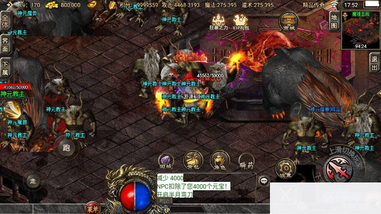 传奇手游之道士下山三职业十二大陆免授权版_战神引擎多大陆PK类角色扮演传奇手游_Win服务端源码