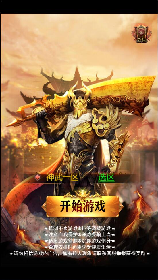 三网雷霆H5【神武霸业】整理Linux手工服务端+授权后台+带视频教程