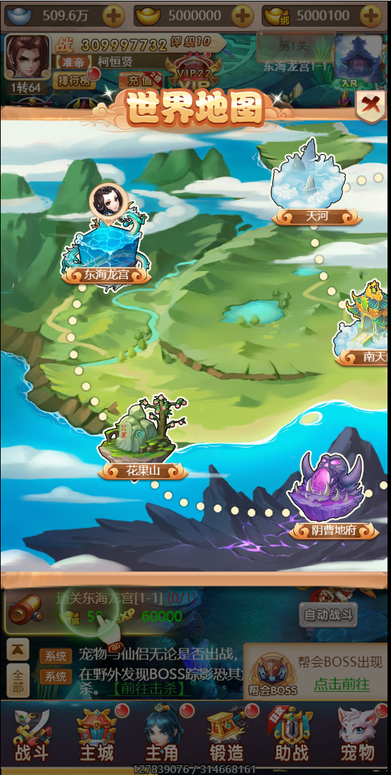 S181 梦幻天命西游+视频教程+对接支付