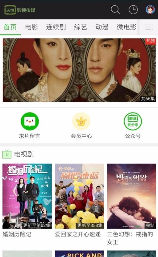 苹果CMS内容管理系统 v10 bulid.1000.1020