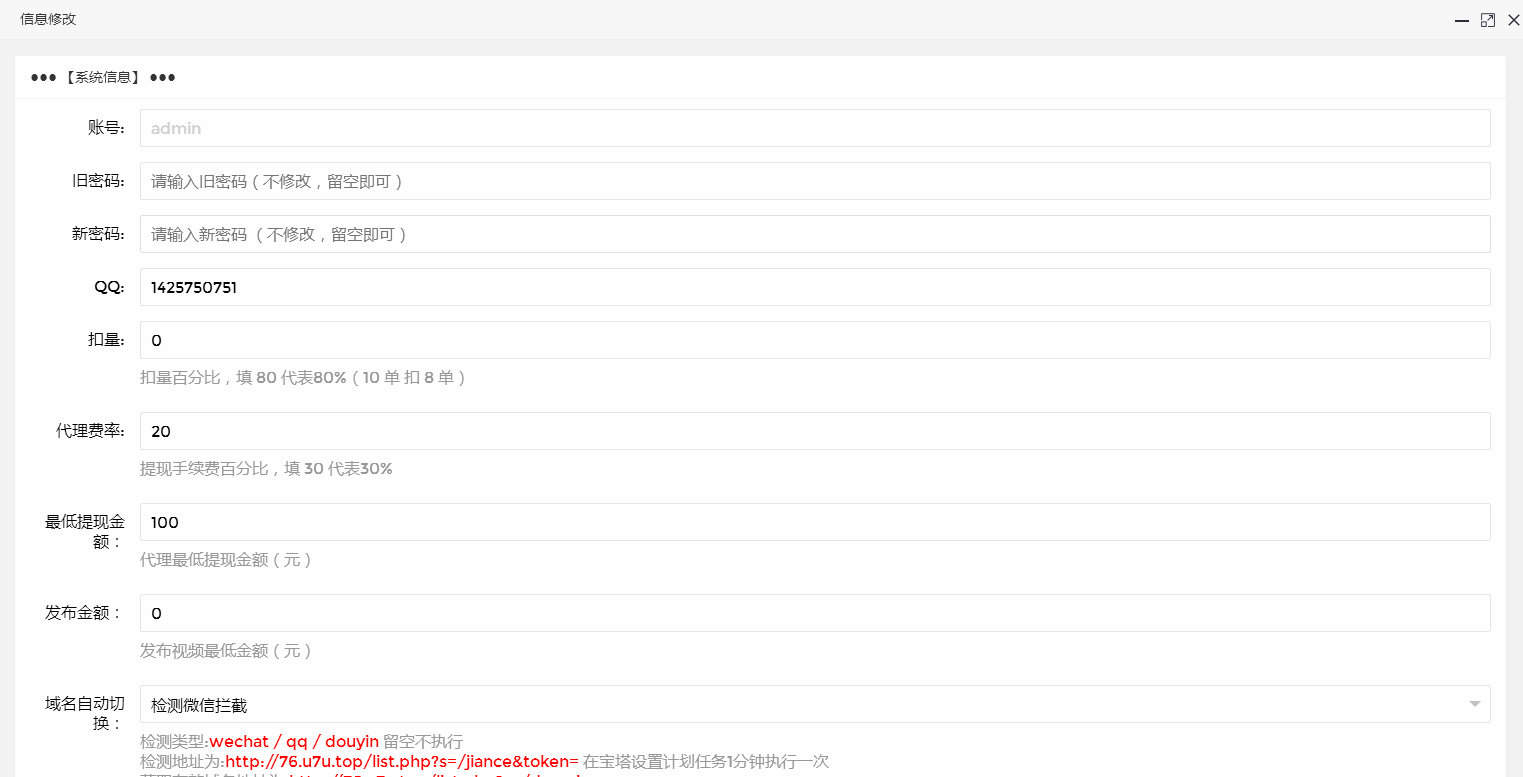 C099 火麒麟打赏系统源码下载,超越冠军,诺诺+多级防封+多支付接口切换+带包天月+多套模板