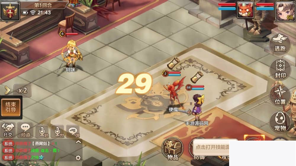 魔力宝贝商业端_典藏版超Q萌版回合角色扮演类手游_Win手工服务端源码