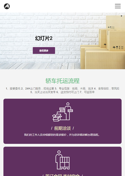 织梦模板 自适应手机版 响应式物流快运速递类网站源码 HTML5汽车快递货运网站 织梦模板 自适应手机版 响应式物流快运速递类网站源码 HTML5汽车快递货运网站