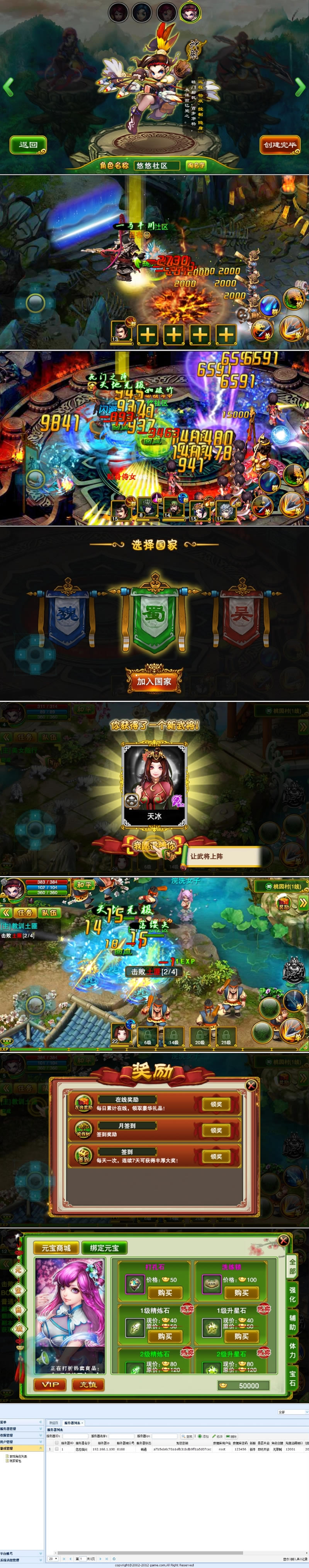 安卓手游【指尖Q将】总结版一键即玩服务端+内冲端+游戏管理后台+架设及开服教程