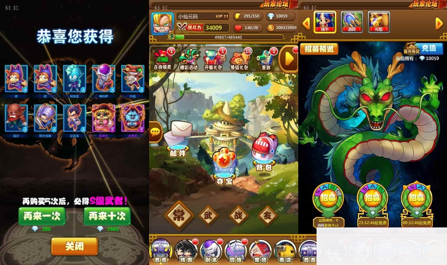 龙神传说：经典卡牌回合制手游，WIN学习手工服务端，GM工具，支持安卓和苹果，附通用视频教程