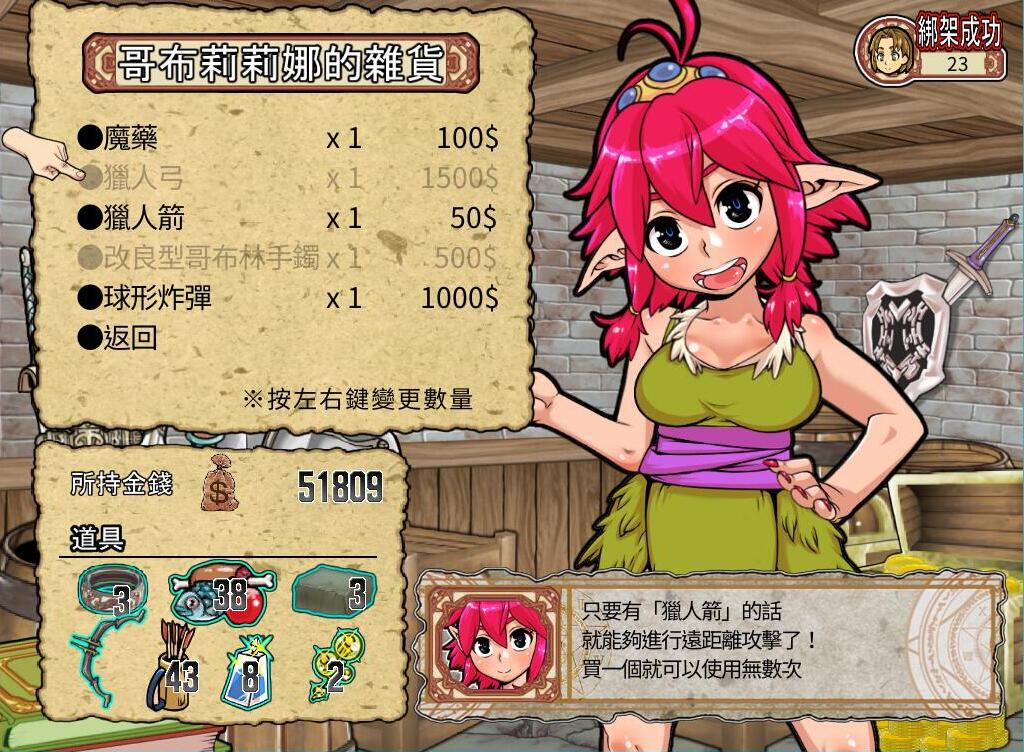 哥布林沃克/Goblin Walker(V20210420-最终版-集成仪式补丁) 14