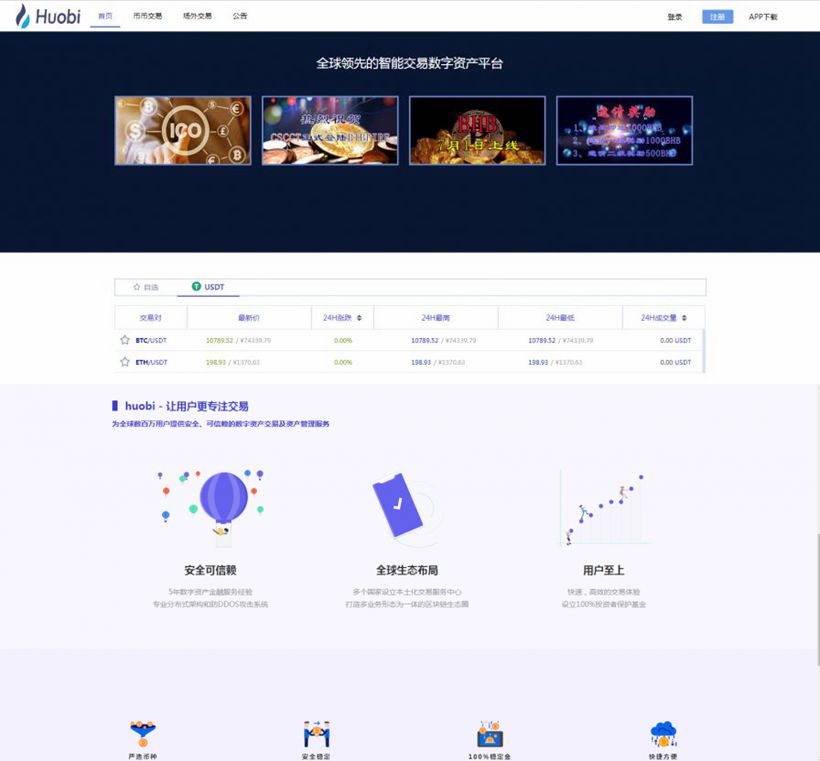 【完美版本】jinglanex虚拟交易所系统源码带详细安装文档+开发文档