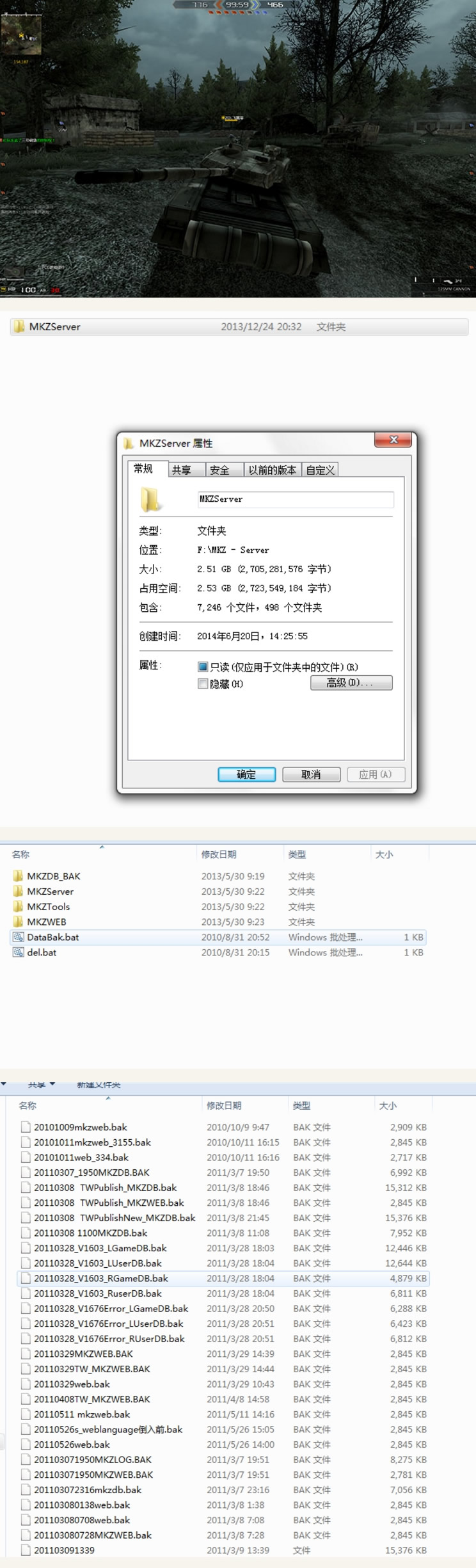 网游单机版源码:MKZ服务端