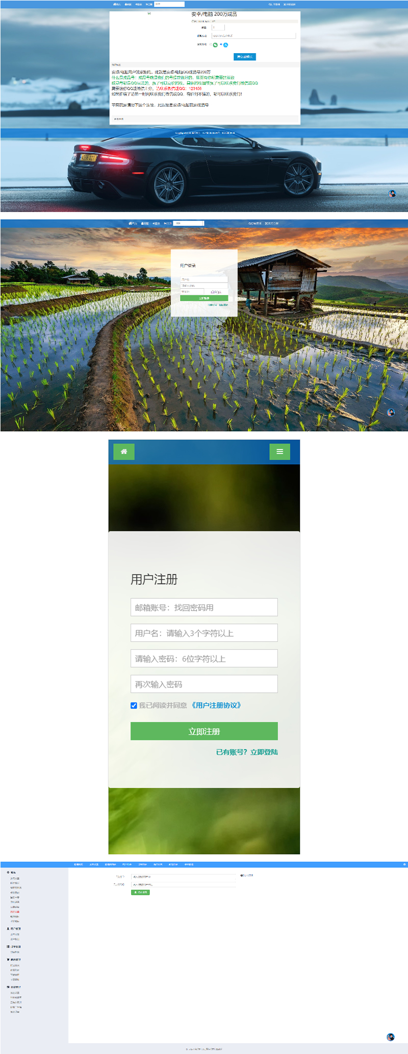 伯乐发无授权版/修复免签约支付接口/带搭建教程
