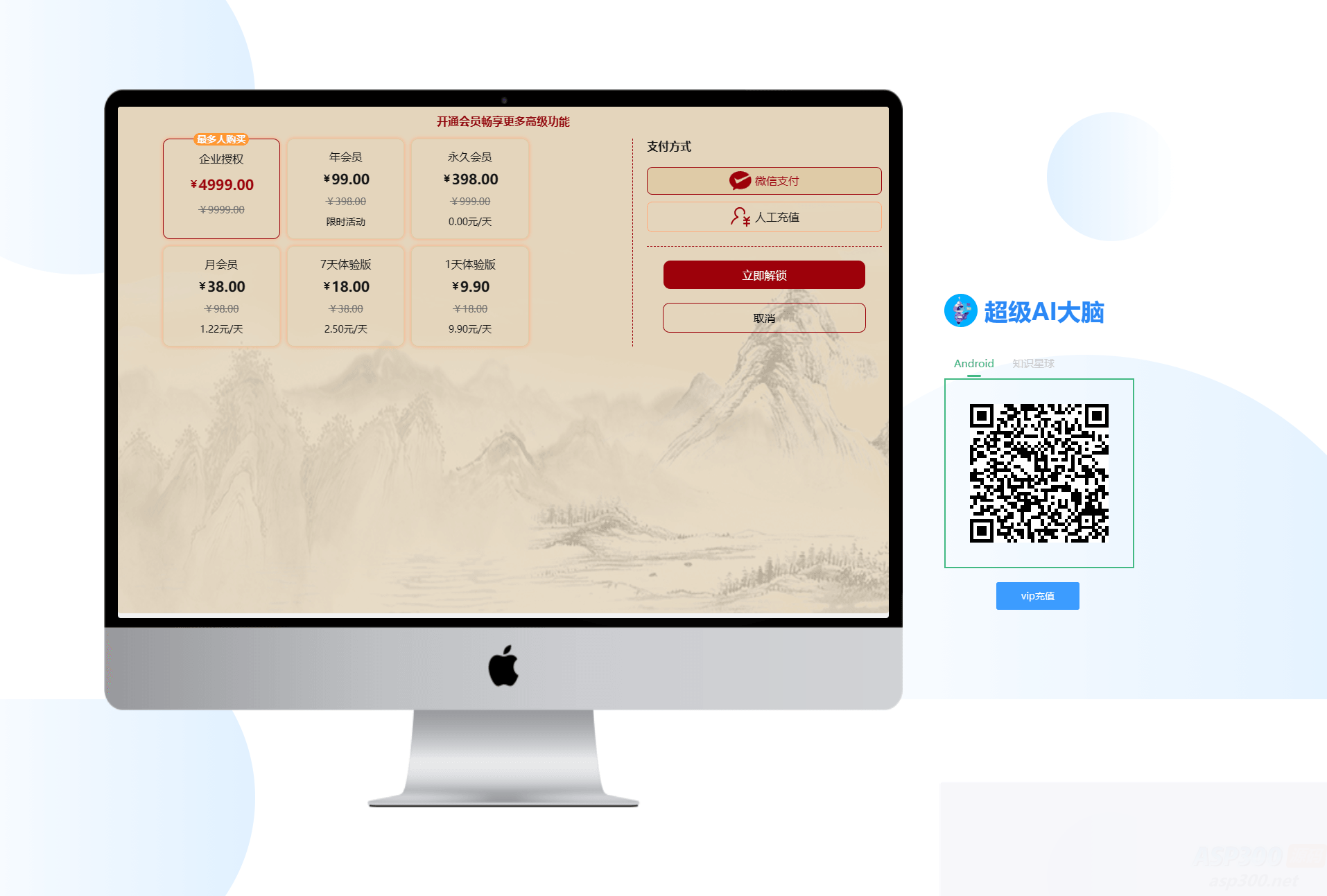 超级AI大脑-开源AI工具箱网站 支持机器人聊天和AI绘画等