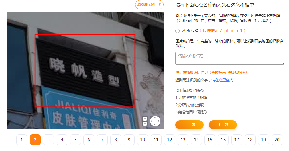 [店铺标注项目：轻松赚钱，日赚300+的秘诀]
