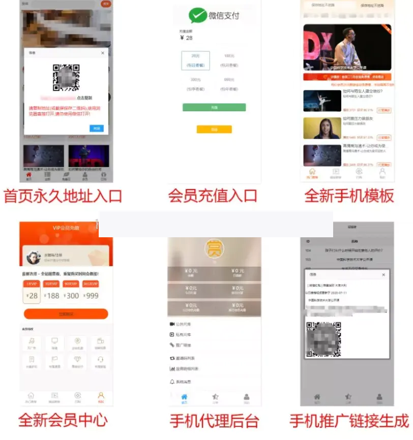 C106 PHP源码_全新视频打赏系统,超越云赏_诺诺_多级防封_多支付接口切换+带包天周月年,稳定版 C106 PHP源码_全新视频打赏系统,超越云赏_诺诺_多级防封_多支付接口切换+带包天周月年,稳定版