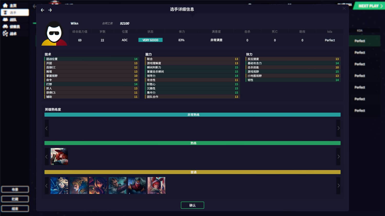 联盟经理/League Manager