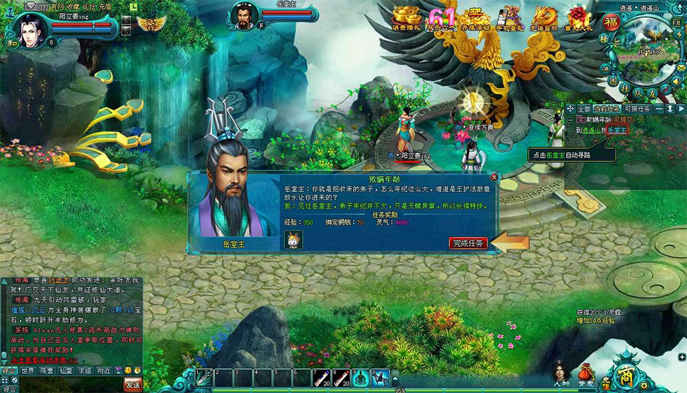 【页游服务端】凡人修真2服务端最新版本120级装备服务器端+GM工具可发送任何物品插图 【页游服务端】凡人修真2服务端最新版本120级装备服务器端+GM工具可发送任何物品插图