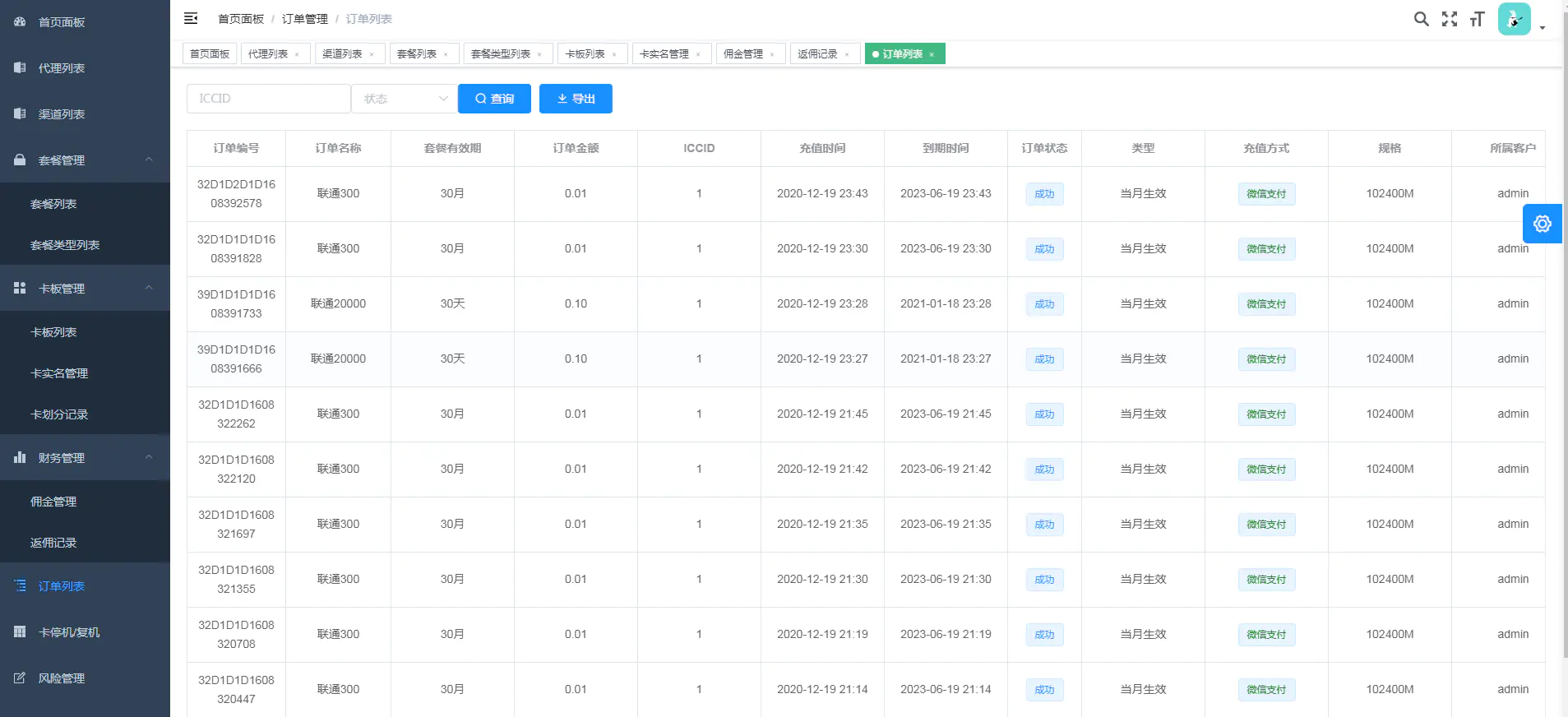 C078 物理网卡办理体系渠道iot项目源码含具体架起建立教程 C078 物理网卡办理体系渠道iot项目源码含具体架起建立教程