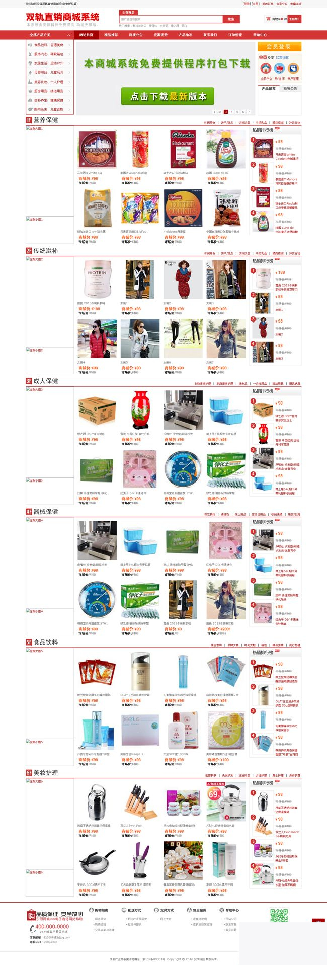 安信三级分销商城系统 v0824