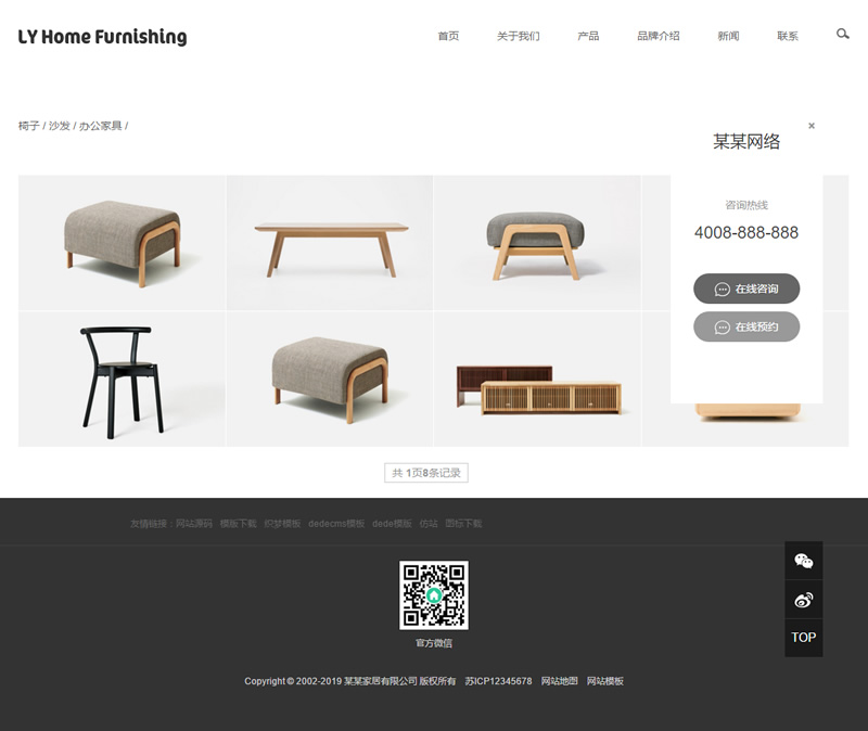 响应式家具家居类网站源码 HTML5家装橱柜厨具茶几网站织梦模板