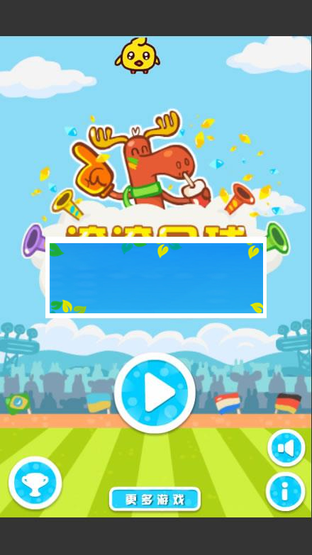 微信html5滚滚足球游戏源码下载_源码下载-ss