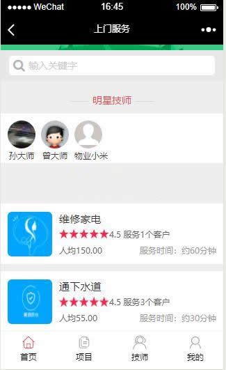 进云jys系统应用上门服务源码 v1.2