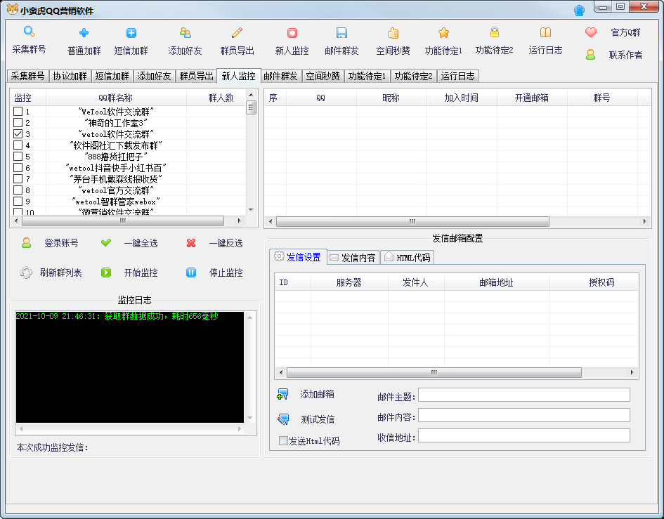 **小蛮虎QQ营销工具：全方位引流助手与操作指南**