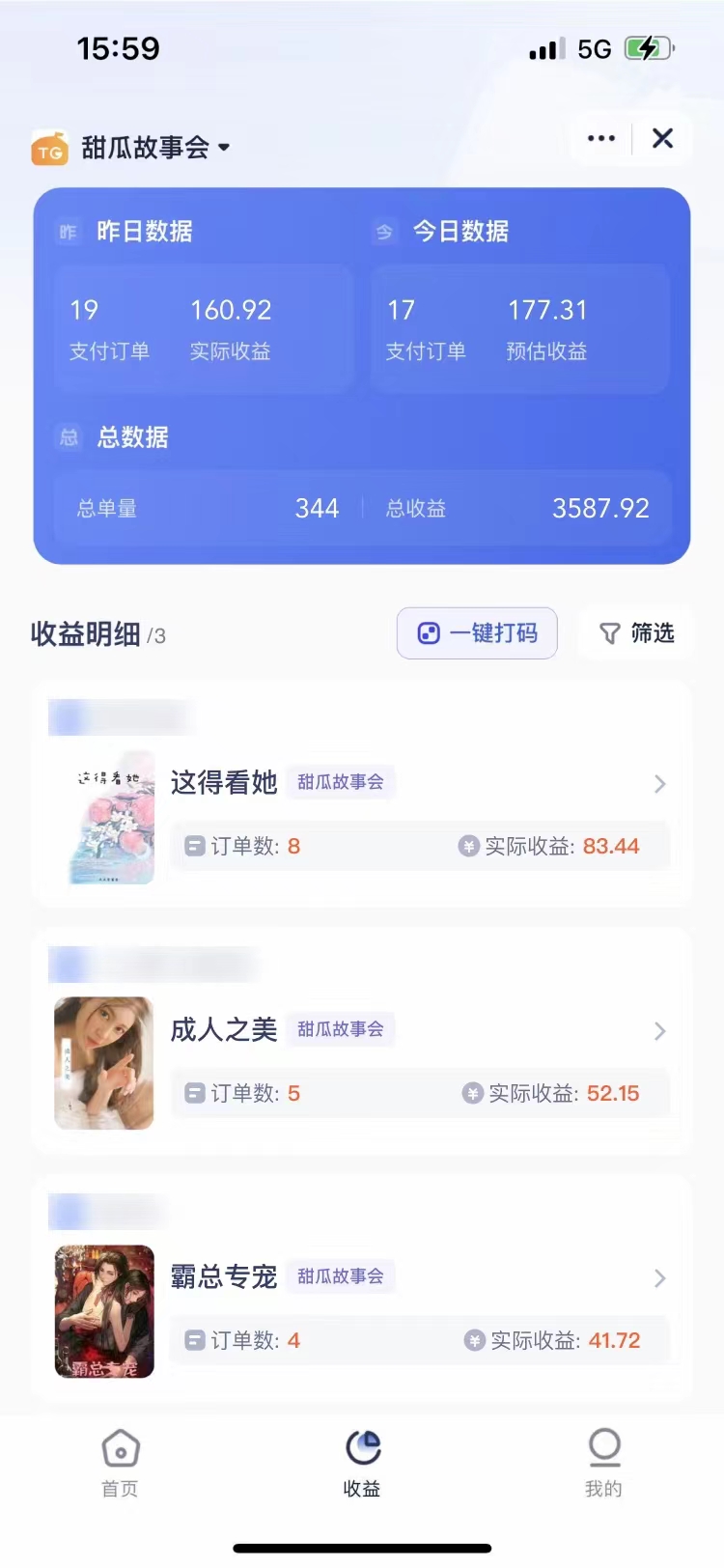 短剧,小说推广新玩法,一款神器全搞定,小白轻松日入200+