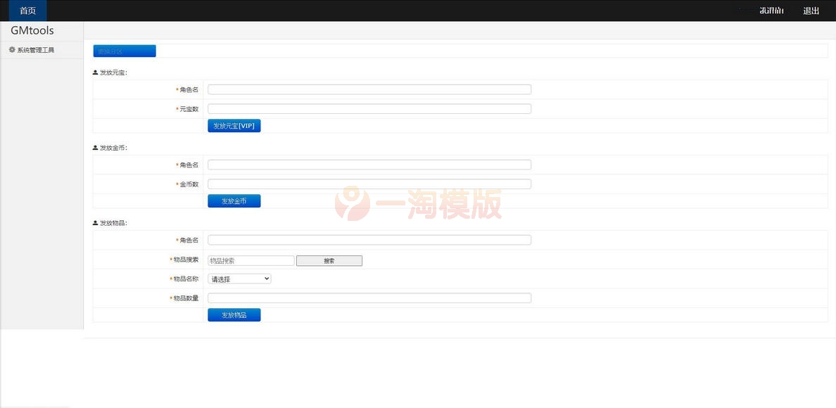 整理 复古传奇手游【傲视沙城】Win一键即玩服务端+后台