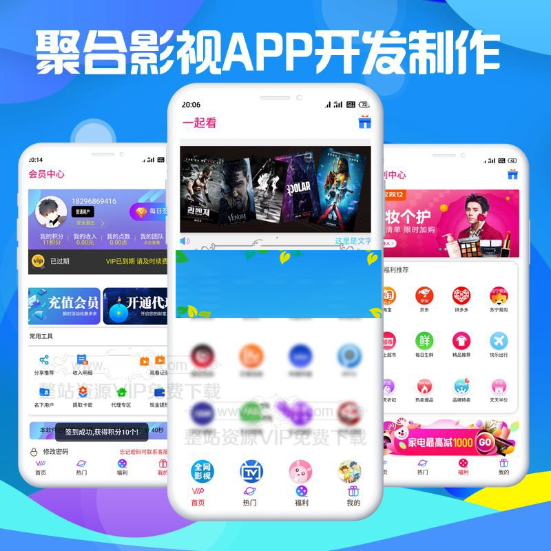 新版双端影视APP源码 千月影视安卓苹果APP VIP视频源码+带文字教程