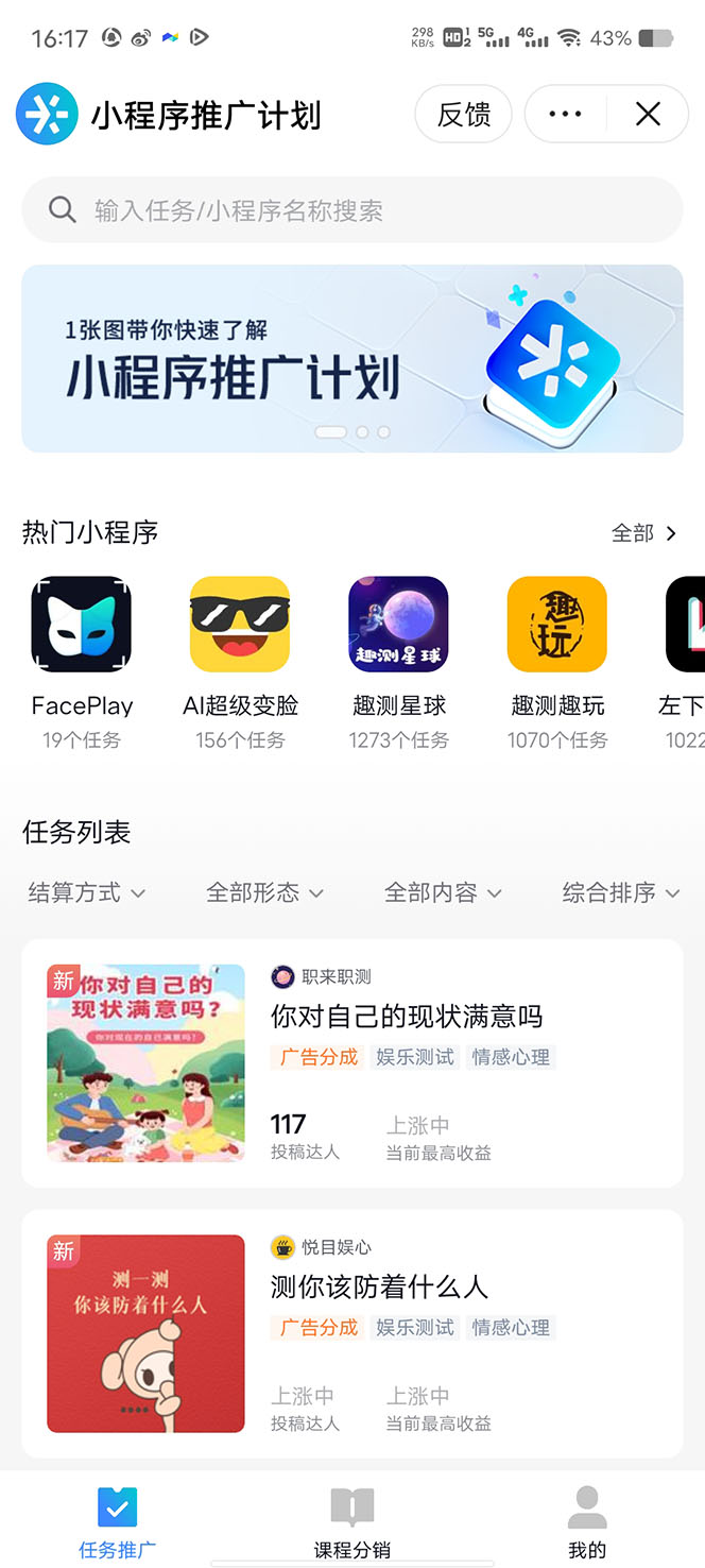 伪原创后的标题： 2023年抖音小程序变现新玩法解析：单号日入200+的秘籍