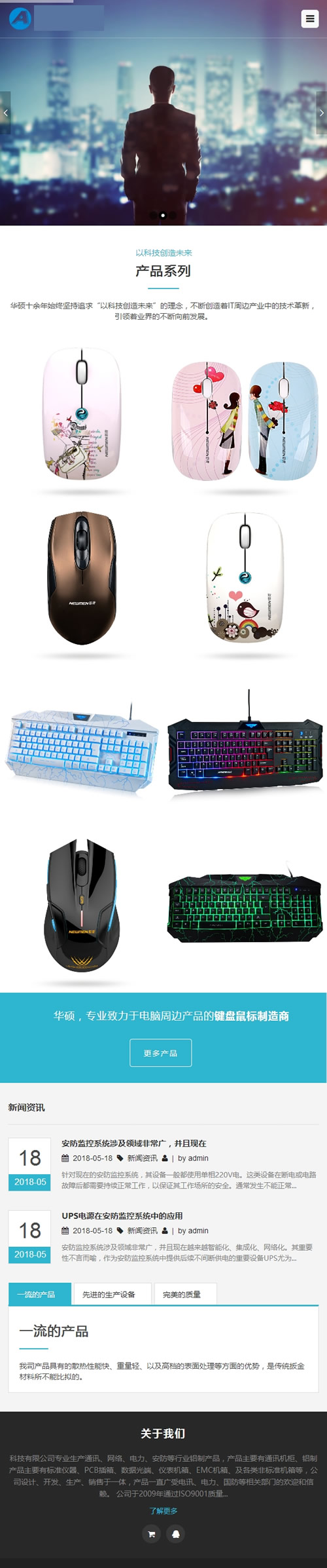 (自适应手机版)响应式电脑机箱鼠标键盘配件类网站源码 HTML5电脑硬件配件网站织梦模板 (自适应手机版)响应式电脑机箱鼠标键盘配件类网站源码 HTML5电脑硬件配件网站织梦模板